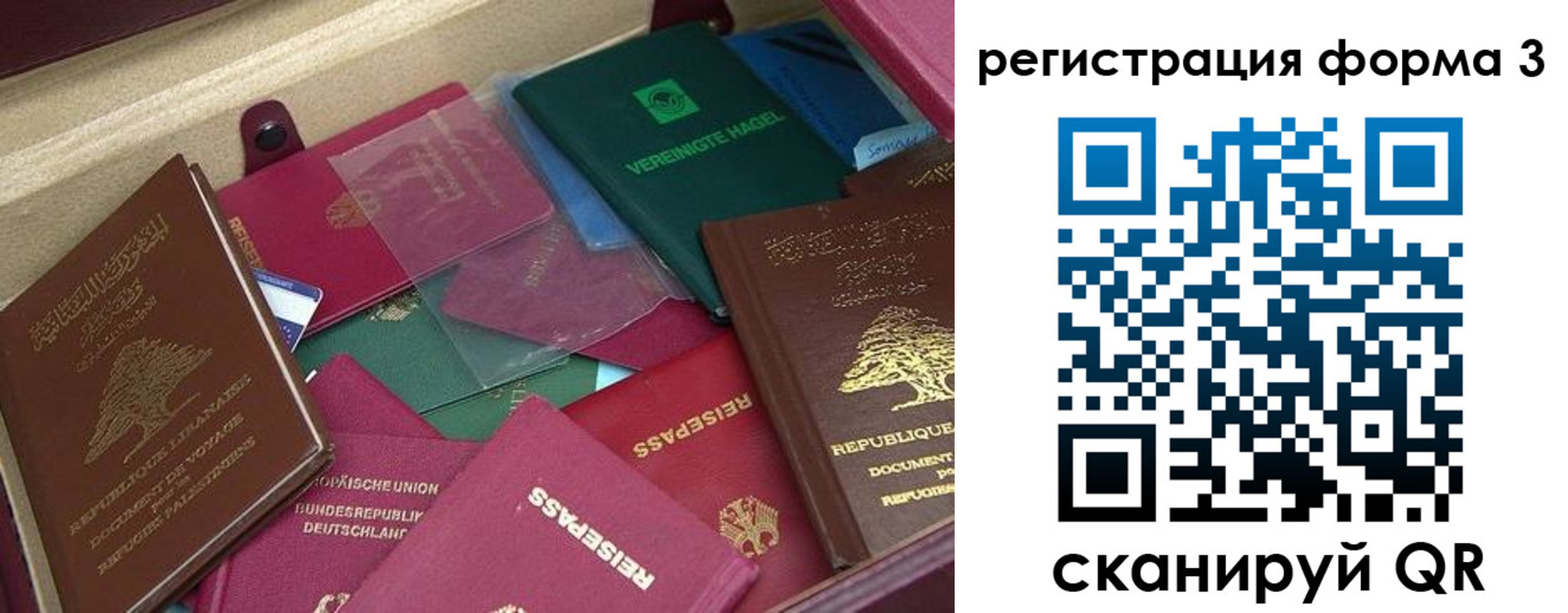 временная регистрация купить в Новочеркасске