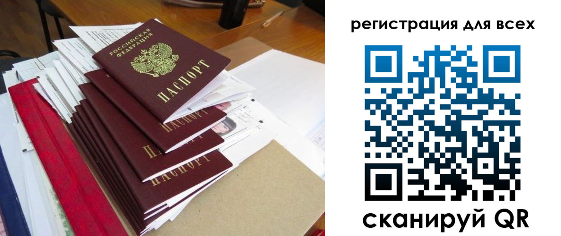 регистрация для дет. сада в Новочеркасске