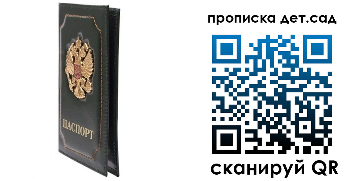 пропишу в квартире в Новочеркасске